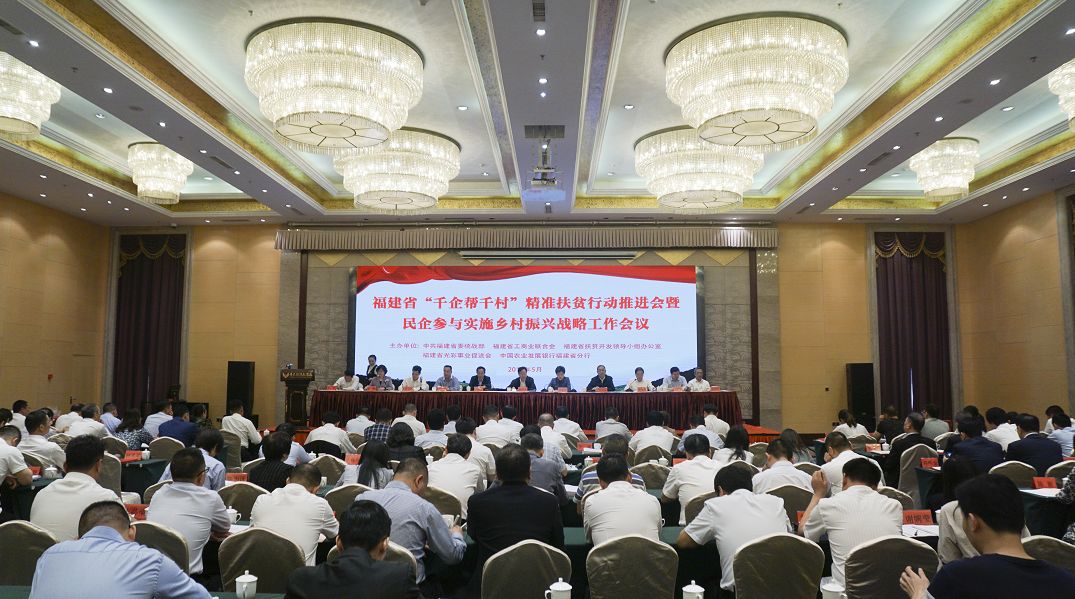 精准扶贫｜金湖酒业荣获福建省“千企帮千村”精准扶贫行动“先进民营企业”称号