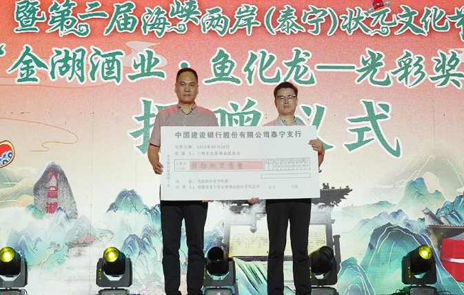 酒事要闻丨金秋助学八载赓续，559万元为梦护航